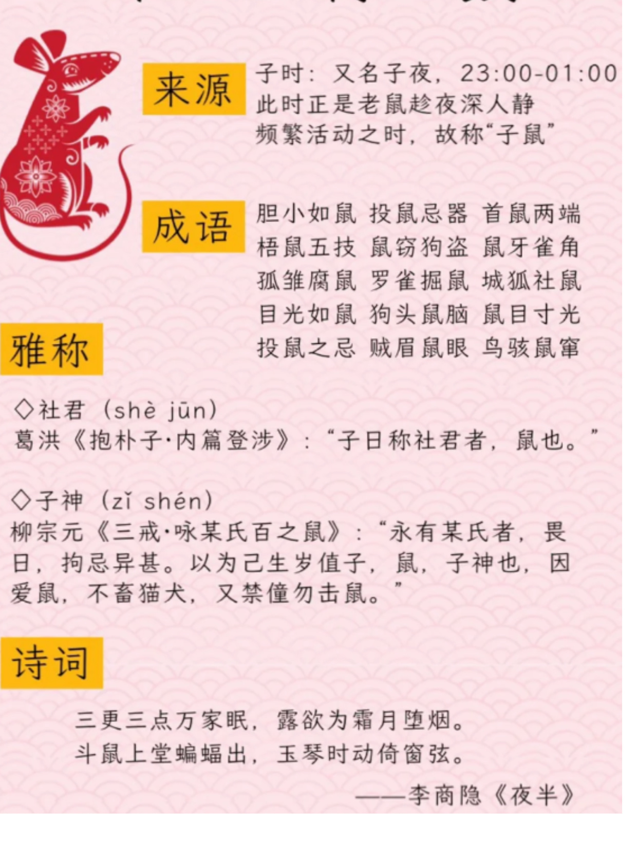 三五一群来不尽 品茗偿饼不知眠打一生肖请全面2释义、解释与落实、全面解答解释落实