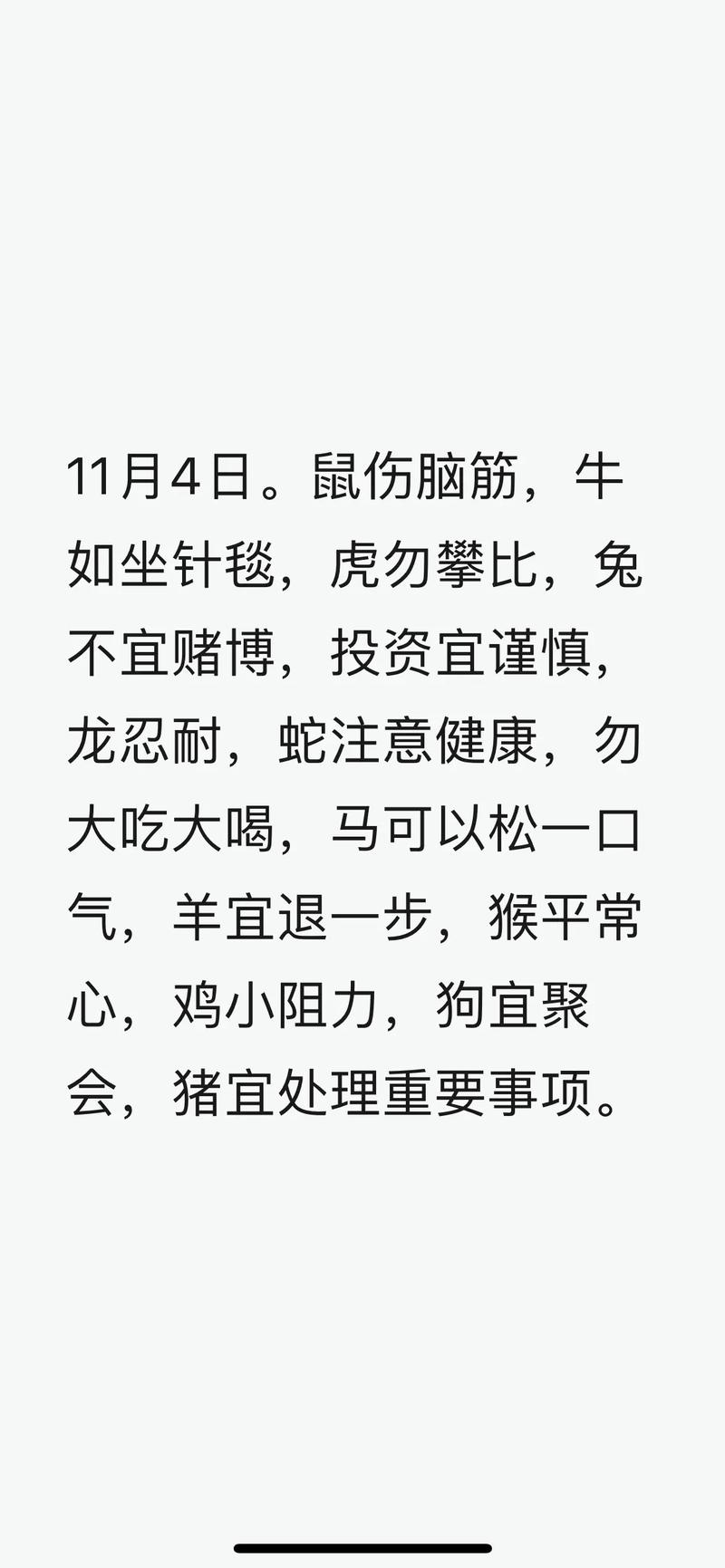 三五一群来不尽 品茗偿饼不知眠打一生肖请全面2释义、解释与落实、全面解答解释落实
