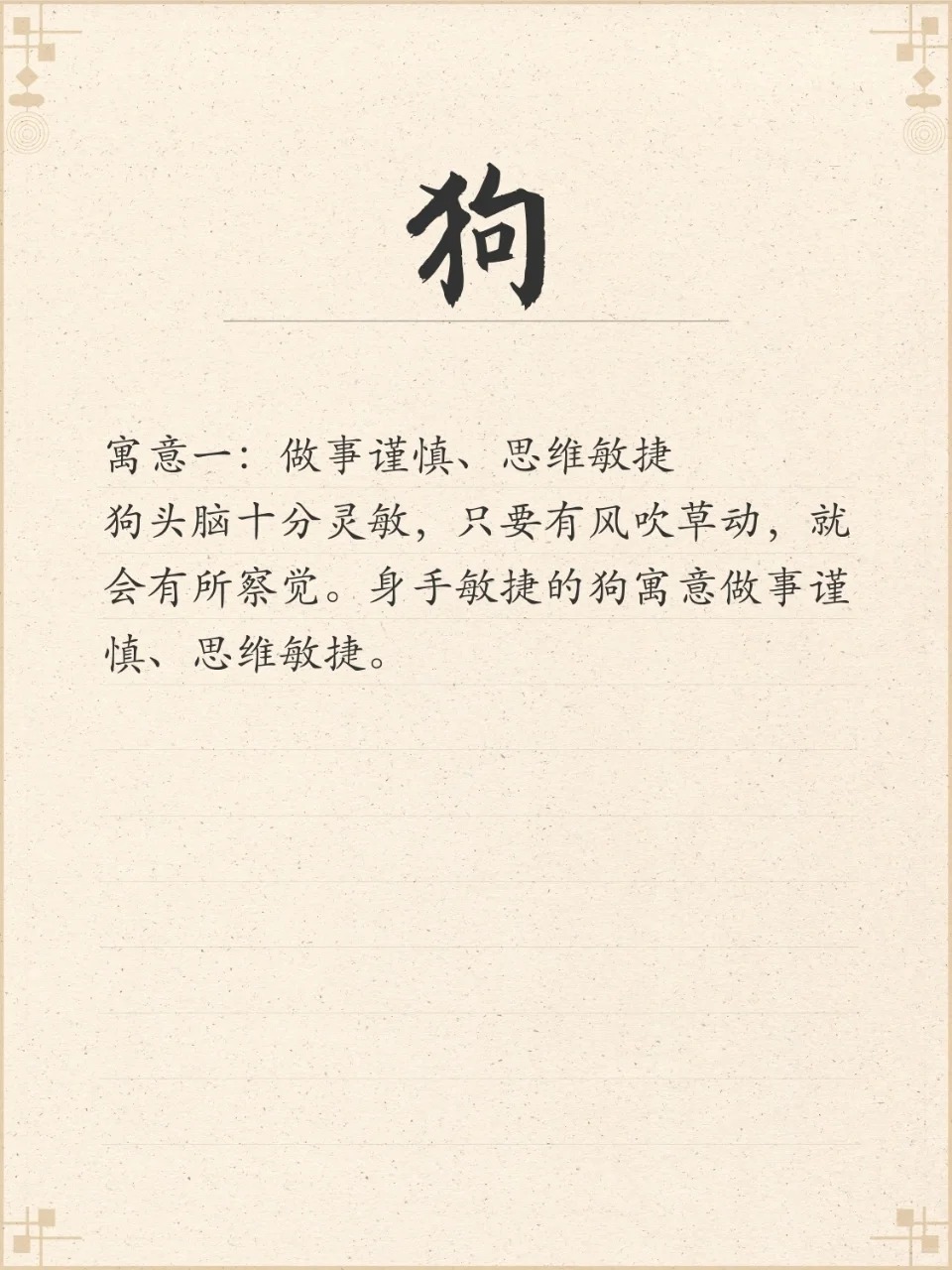 三五一群来不尽 品茗偿饼不知眠打一生肖请全面2释义、解释与落实、全面解答解释落实